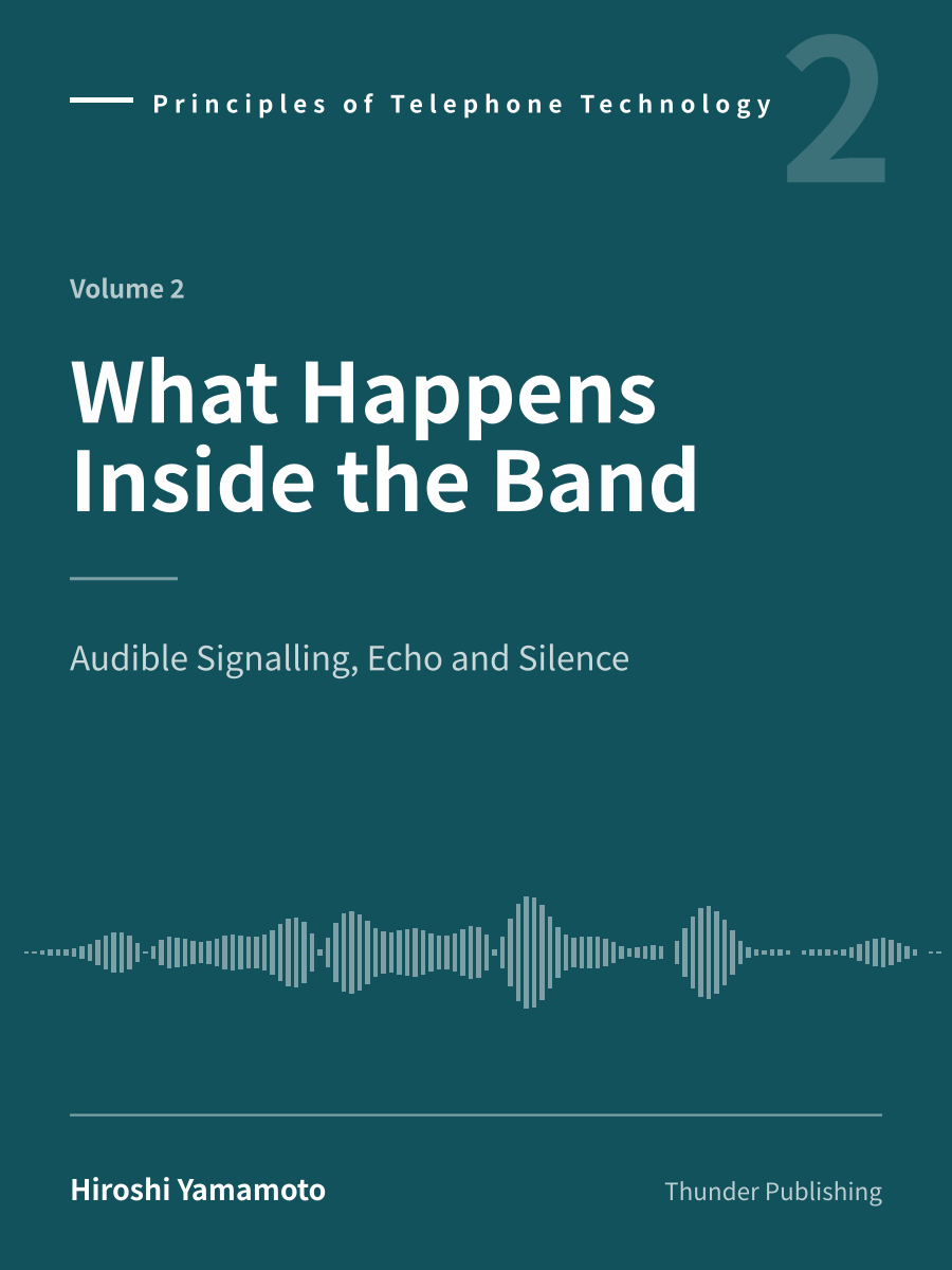 『What Happens Inside the Band（英語版）』の表紙