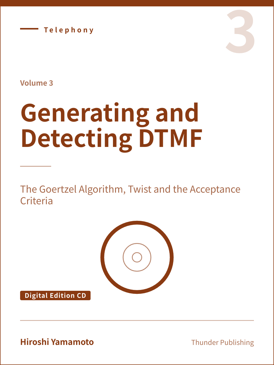 『Generating and Detecting DTMF（電子版CD・英語版）』の表紙