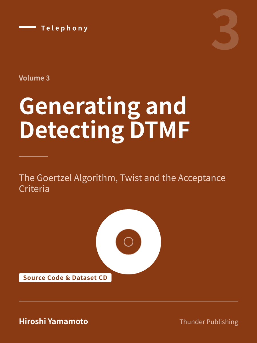 『Generating and Detecting DTMF（ソースコード・データセットCD・英語版）』の表紙