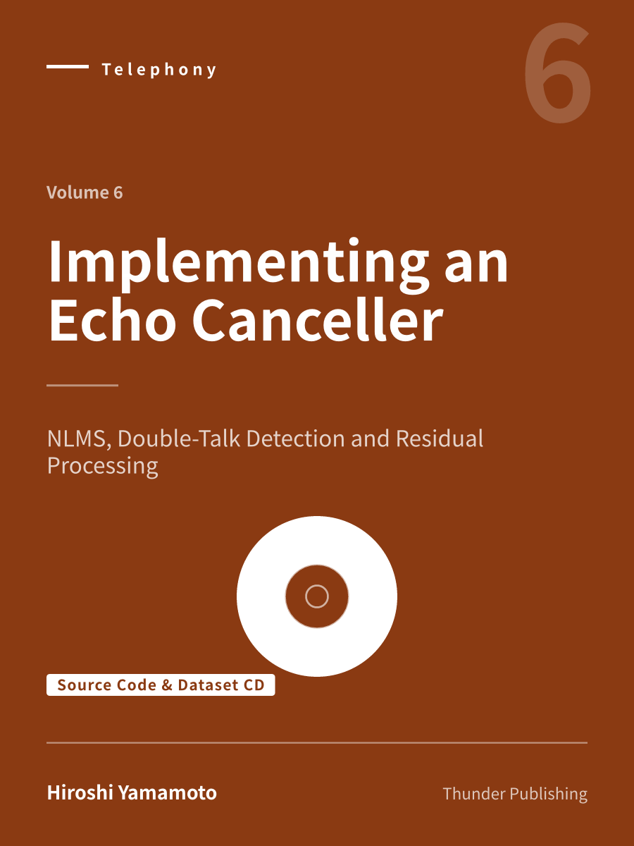 『Implementing an Echo Canceller（ソースコード・データセットCD・英語版）』の表紙